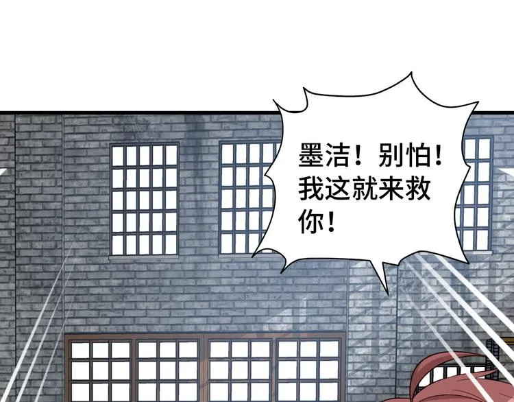 第9话 敢动我的人？ 第54页