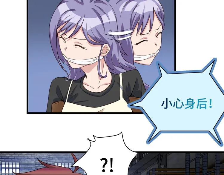 第9话 敢动我的人？ 第57页