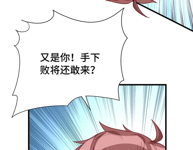 第9话 敢动我的人？ 第62页