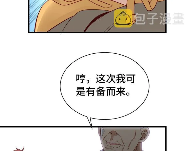 第9话 敢动我的人？ 第64页