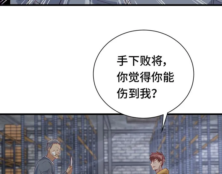 第9话 敢动我的人？ 第67页