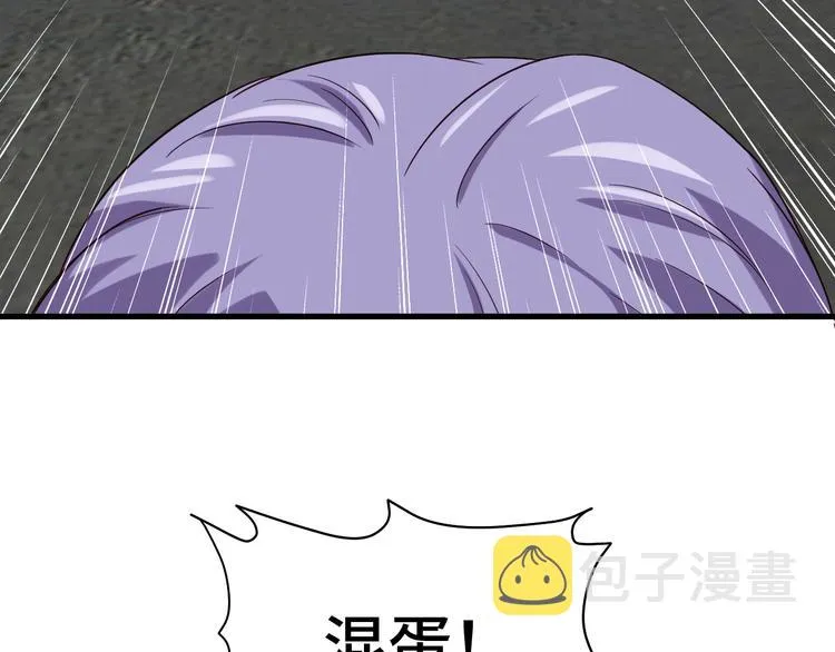 第9话 敢动我的人？ 第71页