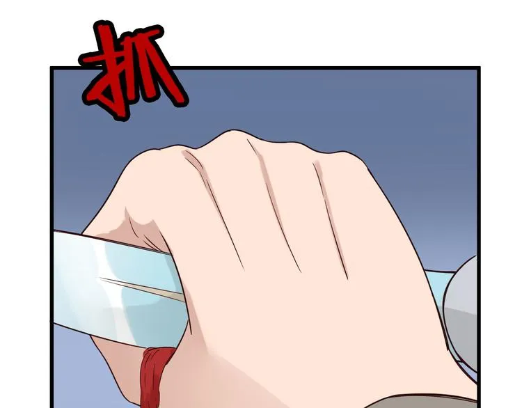 第9话 敢动我的人？ 第77页