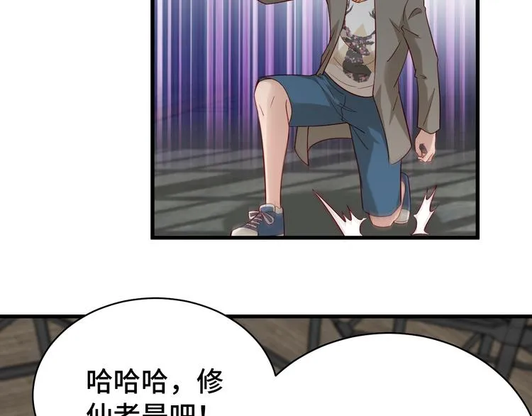 第9话 敢动我的人？ 第81页
