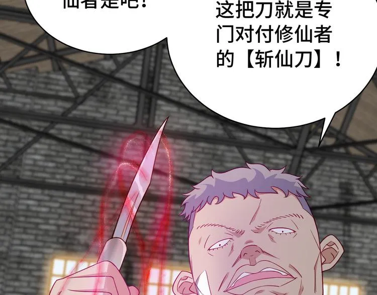第9话 敢动我的人？ 第82页
