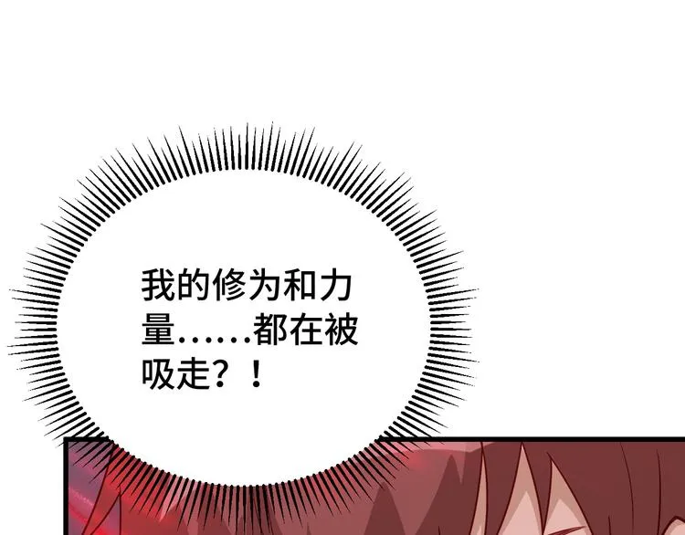 第9话 敢动我的人？ 第85页