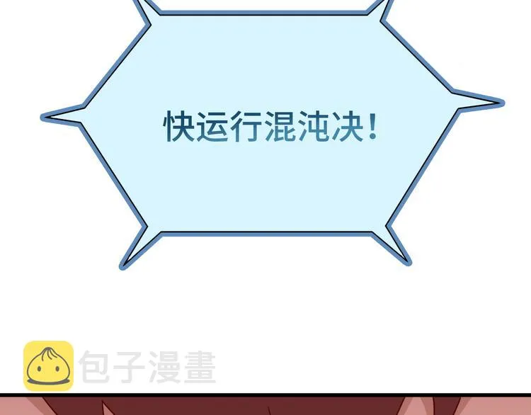 第9话 敢动我的人？ 第87页