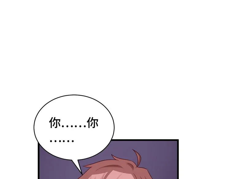 第9话 敢动我的人？ 第99页