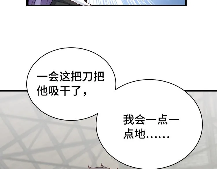 第9话 敢动我的人？ 第102页