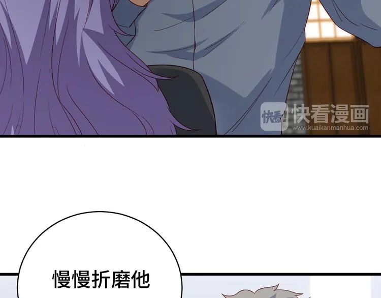 第9话 敢动我的人？ 第104页