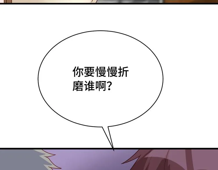 第9话 敢动我的人？ 第107页