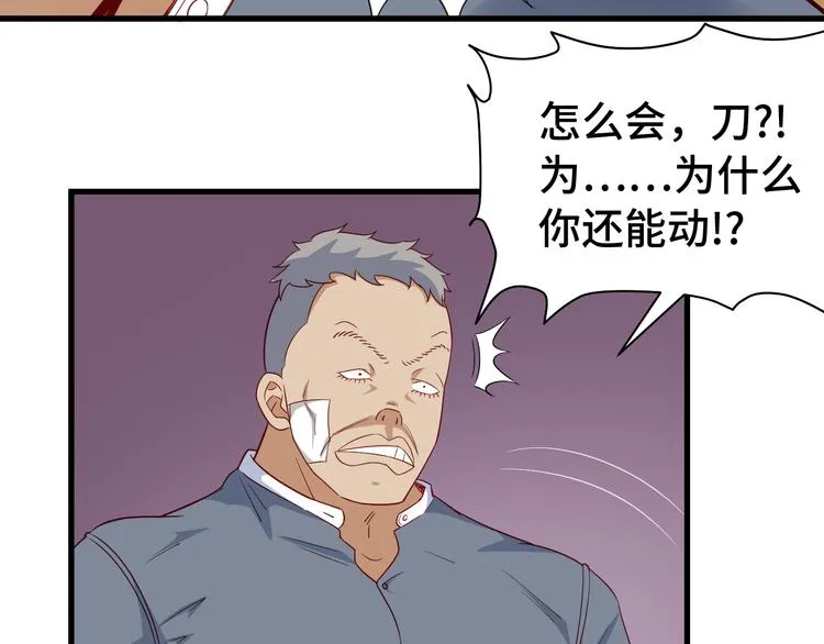 第9话 敢动我的人？ 第109页