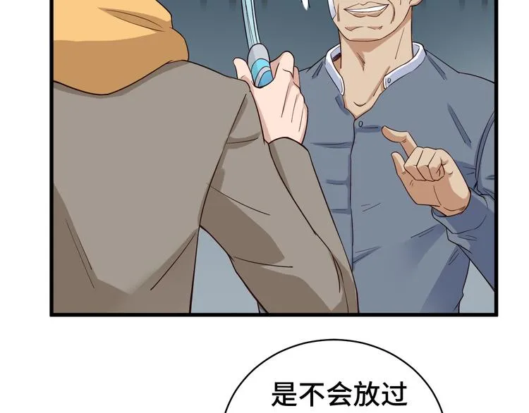 第9话 敢动我的人？ 第112页
