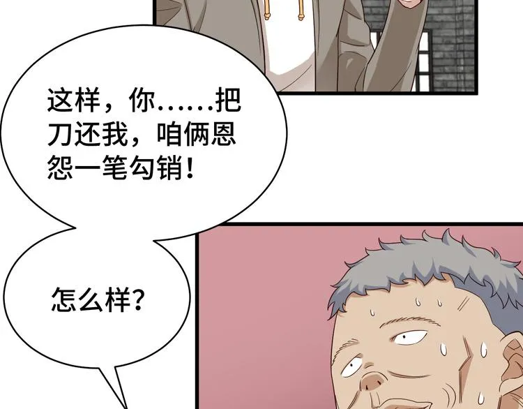 第9话 敢动我的人？ 第114页