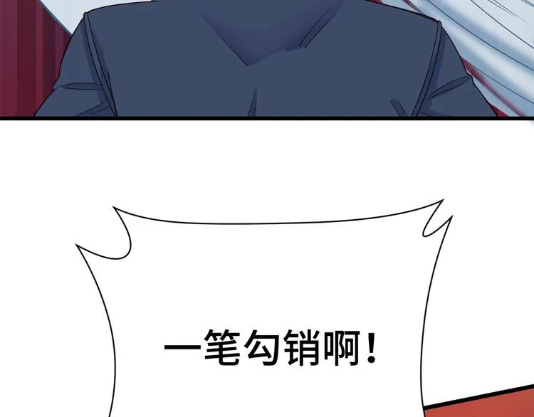 第9话 敢动我的人？ 第118页