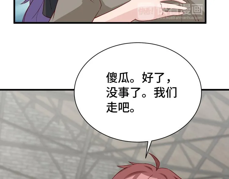 第9话 敢动我的人？ 第125页