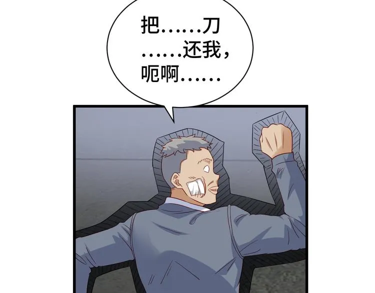 第9话 敢动我的人？ 第129页