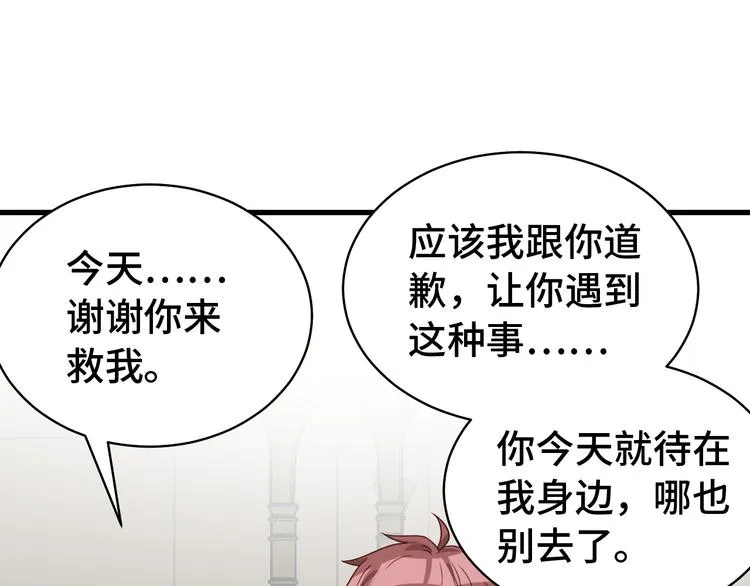 第9话 敢动我的人？ 第132页