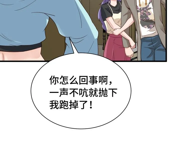 第9话 敢动我的人？ 第135页
