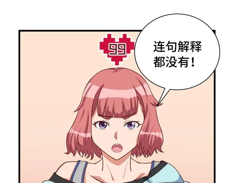 第9话 敢动我的人？ 第136页