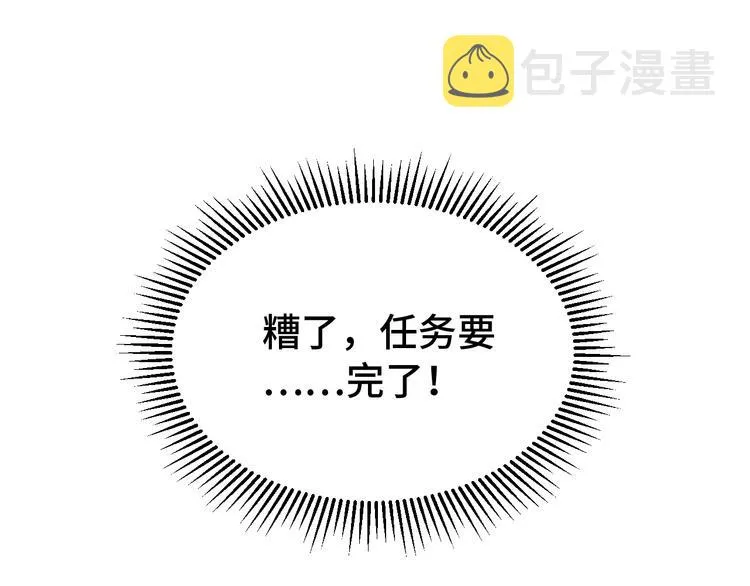 第9话 敢动我的人？ 第141页