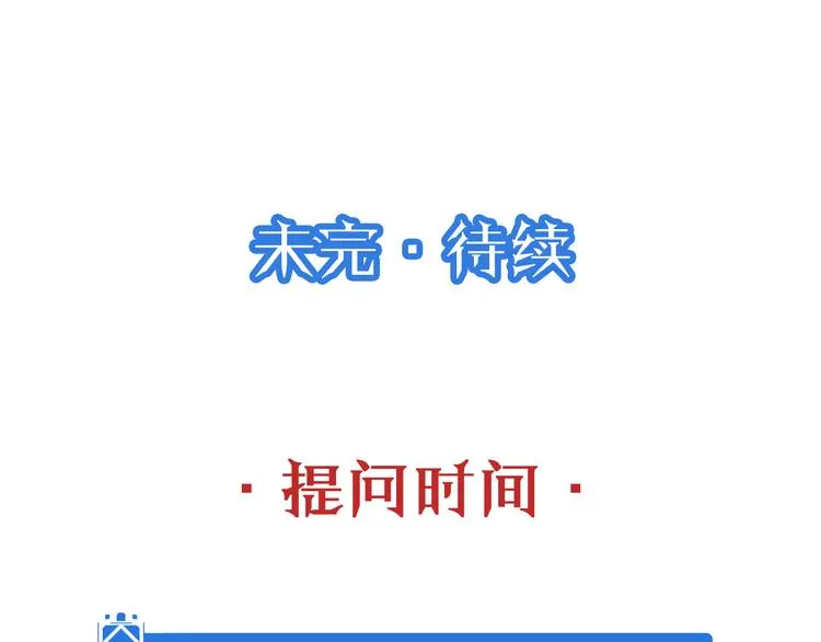 第9话 敢动我的人？ 第142页