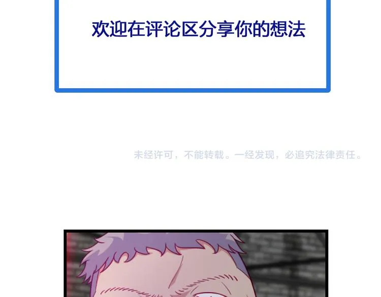 第9话 敢动我的人？ 第144页