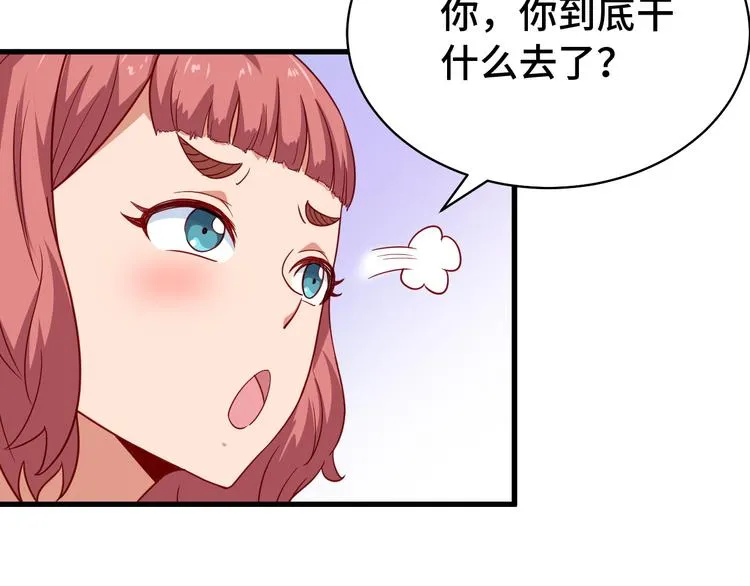 第10话 被套路 第9页