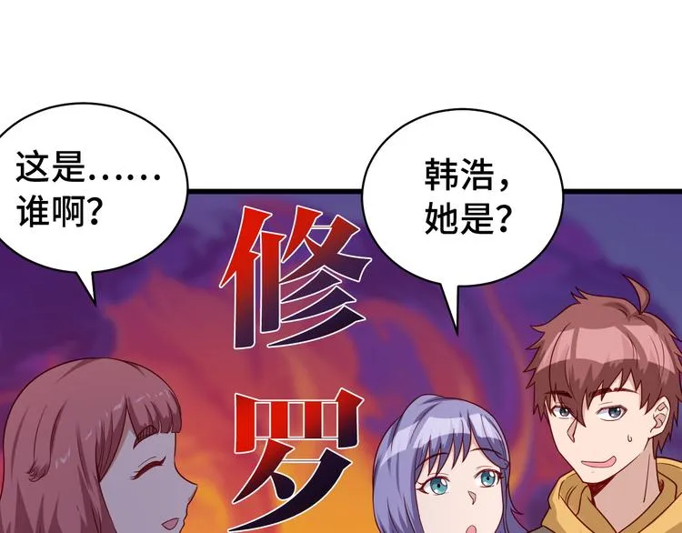 第10话 被套路 第14页
