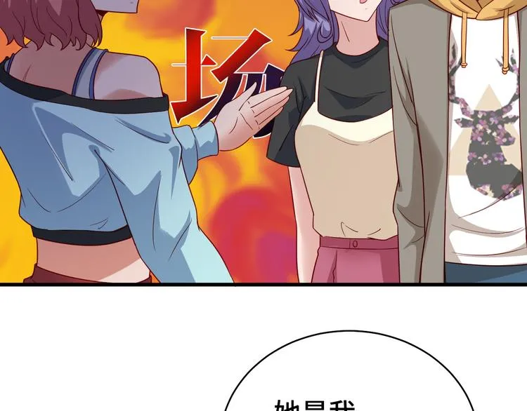 第10话 被套路 第15页