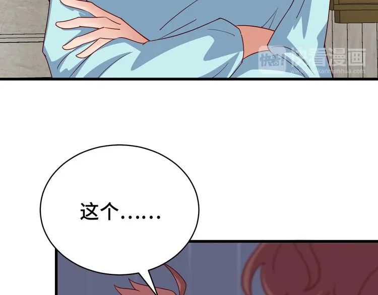 第10话 被套路 第19页
