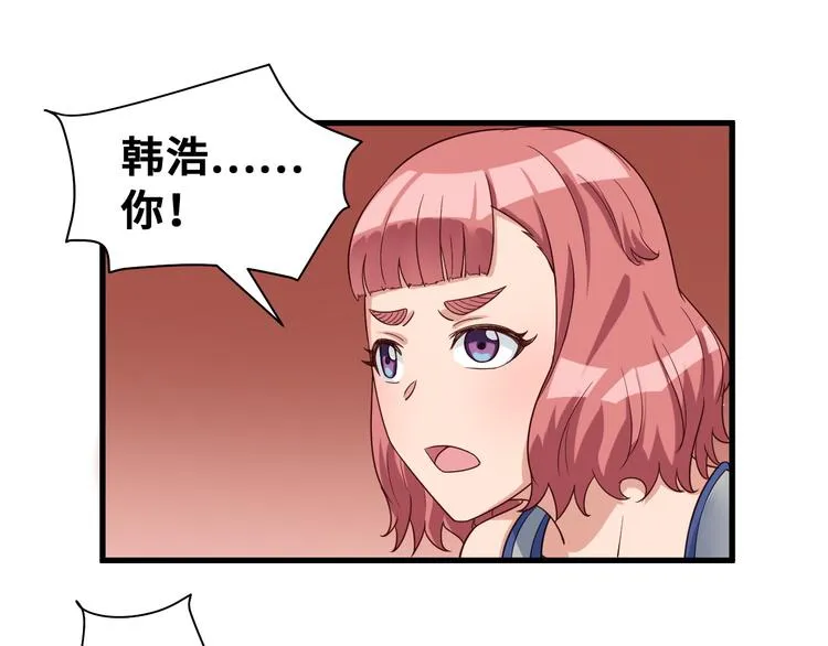第10话 被套路 第25页