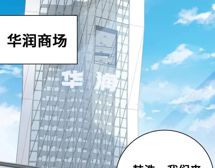第10话 被套路 第30页
