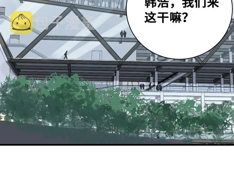 第10话 被套路 第31页