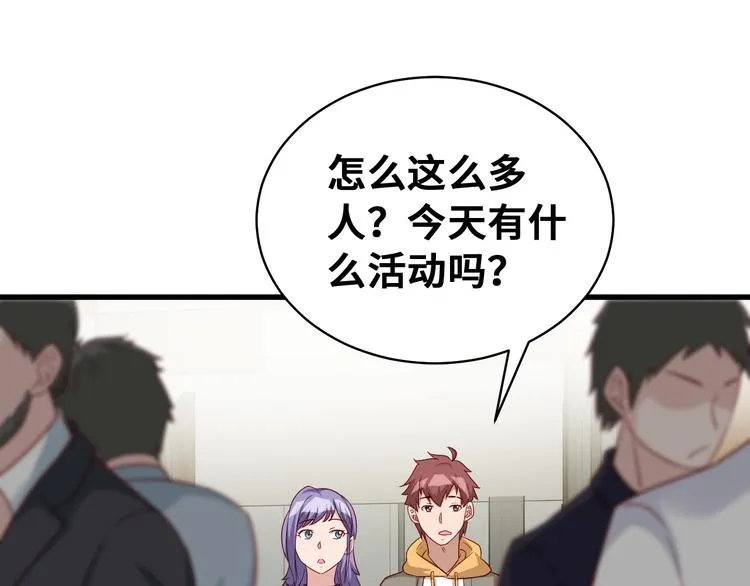 第10话 被套路 第35页