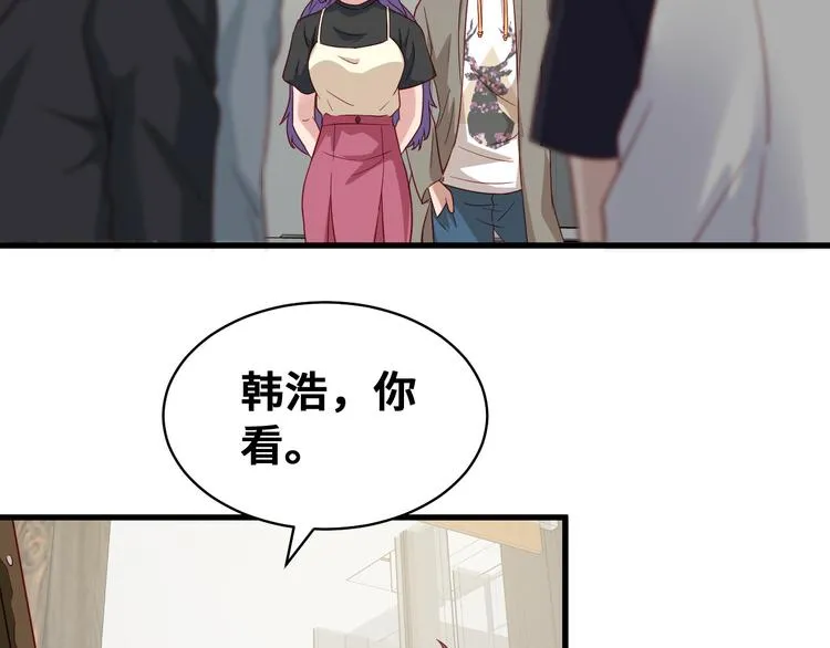 第10话 被套路 第36页