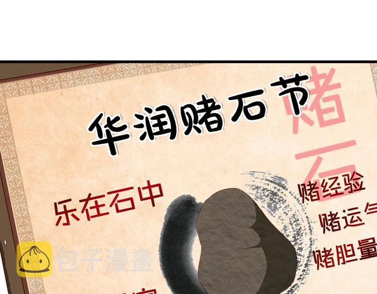 第10话 被套路 第38页