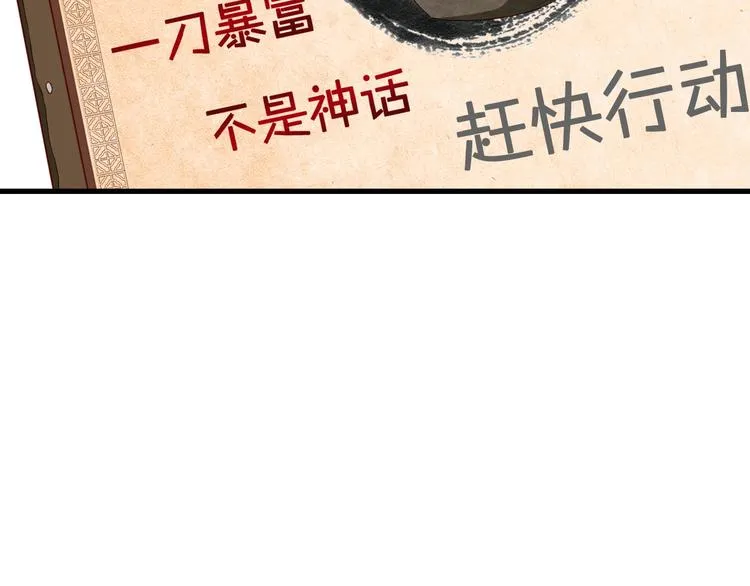 第10话 被套路 第39页