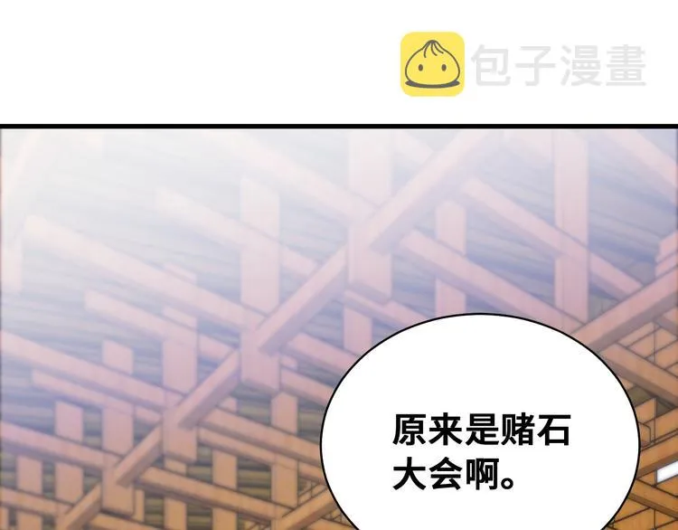 第10话 被套路 第40页