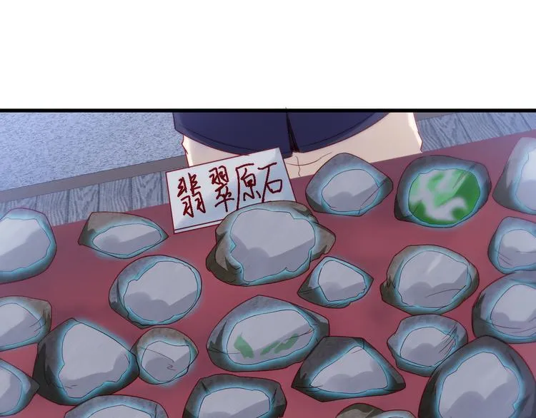 第10话 被套路 第55页