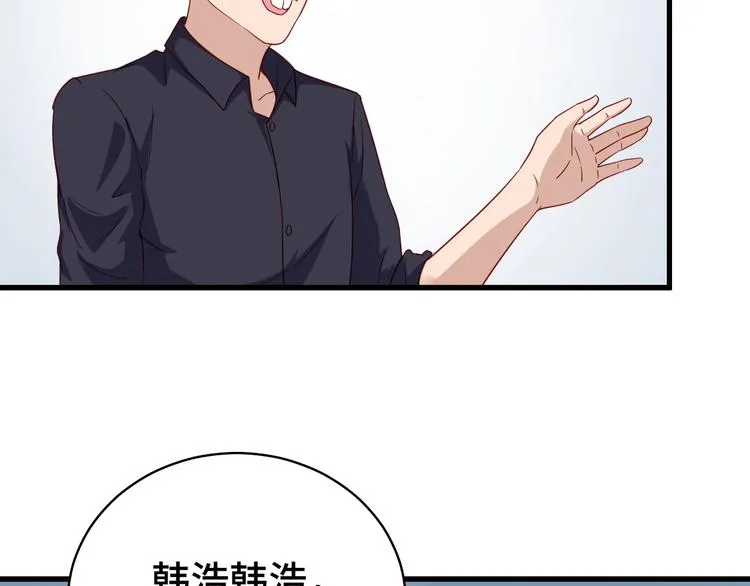 第10话 被套路 第58页