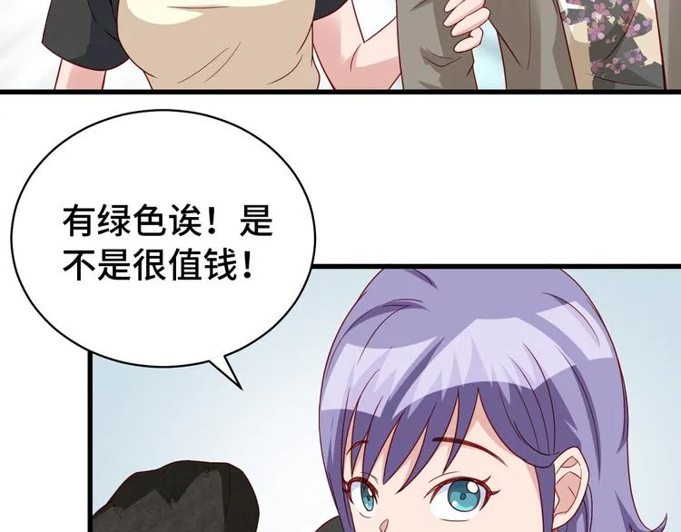 第10话 被套路 第60页