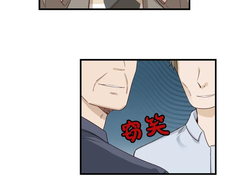 第10话 被套路 第67页