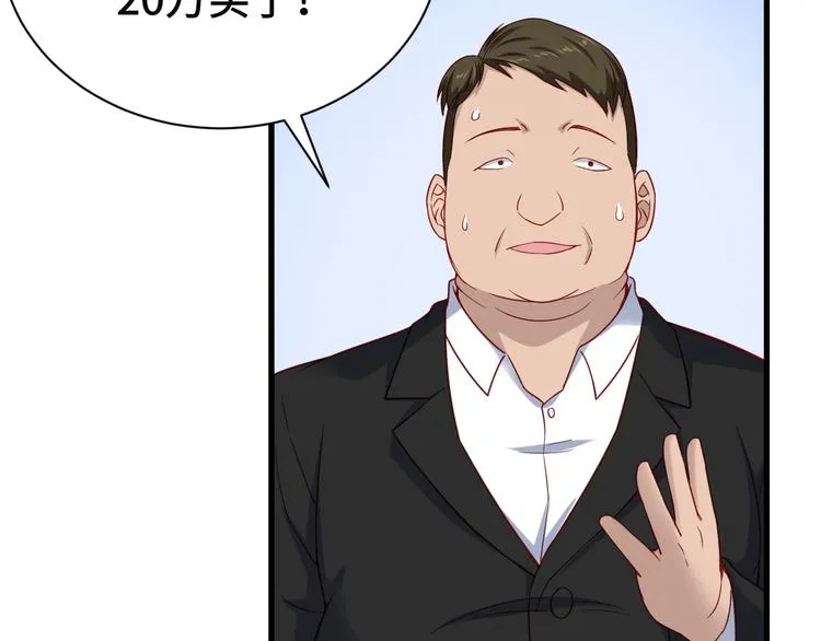 第10话 被套路 第89页
