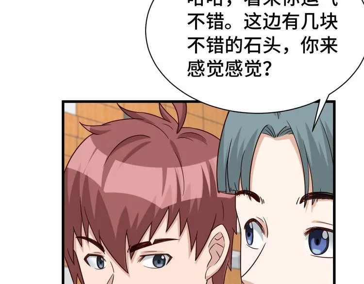 第10话 被套路 第104页