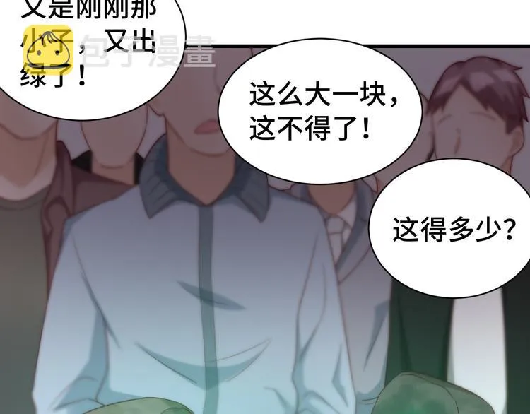 第10话 被套路 第117页