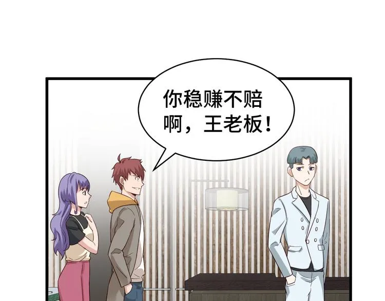 第10话 被套路 第130页