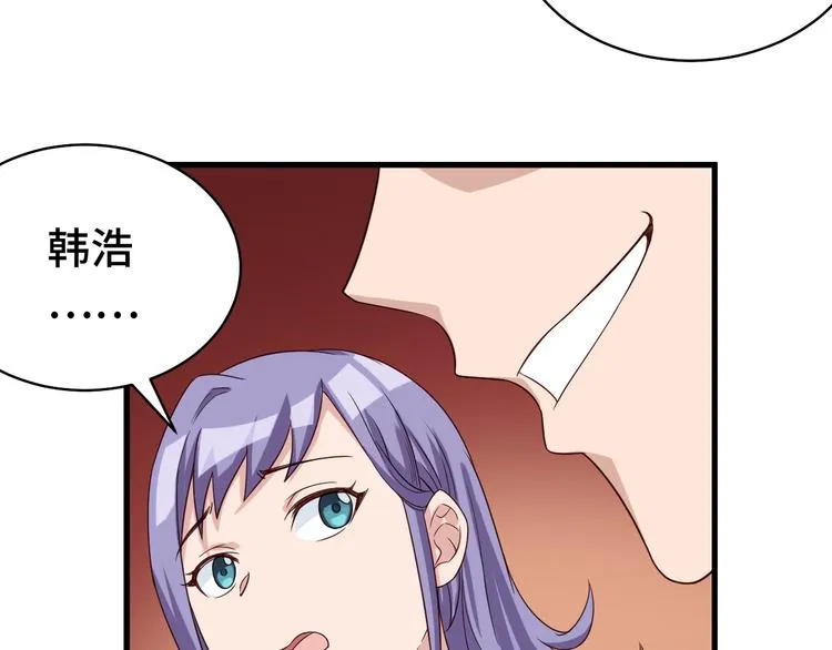 第10话 被套路 第134页