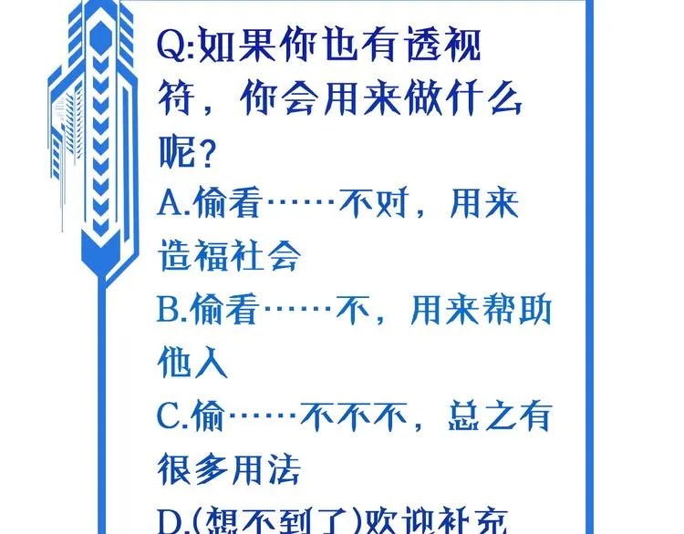 第10话 被套路 第141页