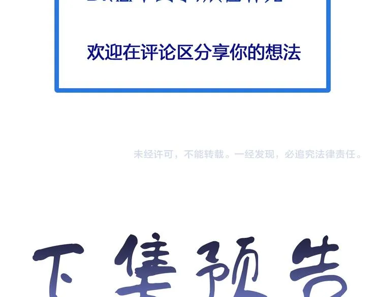 第10话 被套路 第142页